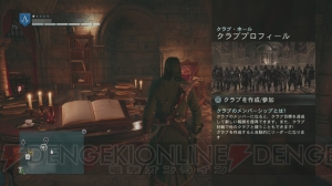 『アサシン クリード ユニティ』一瞬の隙が失敗を招く協力プレイ。アサシンたちの共闘なくして成功なし！