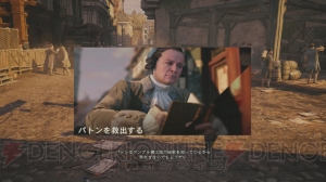 『アサシン クリード ユニティ』一瞬の隙が失敗を招く協力プレイ。アサシンたちの共闘なくして成功なし！