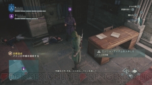 『アサシン クリード ユニティ』
