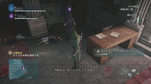 『アサシン クリード ユニティ』一瞬の隙が失敗を招く協力プレイ。アサシンたちの共闘なくして成功なし！
