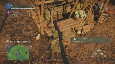 アサシン クリード ユニティ 一瞬の隙が失敗を招く協力プレイ アサシンたちの共闘なくして成功なし 電撃オンライン アサシン クリード ユニティ 一瞬の隙が失敗を招く協力プレイ アサシンたちの共闘なくして成功なし 電撃オンライン
