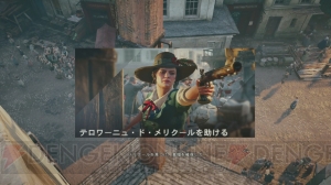 『アサシン クリード ユニティ』一瞬の隙が失敗を招く協力プレイ。アサシンたちの共闘なくして成功なし！