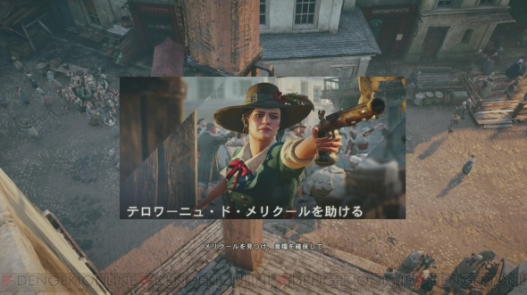 アサシン クリード ユニティ 一瞬の隙が失敗を招く協力プレイ アサシンたちの共闘なくして成功なし 電撃オンライン