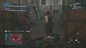 『アサシン クリード ユニティ』