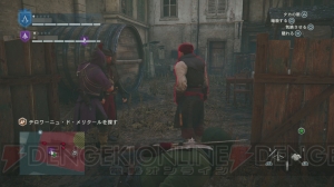 『アサシン クリード ユニティ』一瞬の隙が失敗を招く協力プレイ。アサシンたちの共闘なくして成功なし！