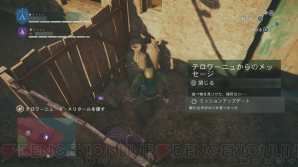 『アサシン クリード ユニティ』