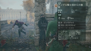 『アサシン クリード ユニティ』一瞬の隙が失敗を招く協力プレイ。アサシンたちの共闘なくして成功なし！