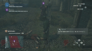 『アサシン クリード ユニティ』一瞬の隙が失敗を招く協力プレイ。アサシンたちの共闘なくして成功なし！
