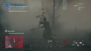 『アサシン クリード ユニティ』一瞬の隙が失敗を招く協力プレイ。アサシンたちの共闘なくして成功なし！