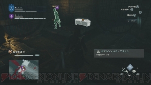 『アサシン クリード ユニティ』