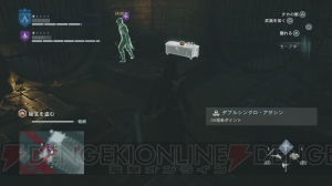 『アサシン クリード ユニティ』一瞬の隙が失敗を招く協力プレイ。アサシンたちの共闘なくして成功なし！