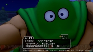 『ドラゴンクエストX　オンライン』