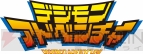 『デジモンアドベンチャー15th』
