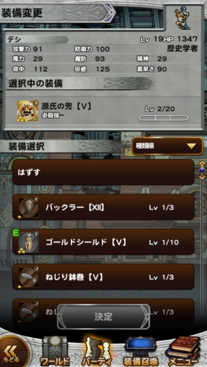 『ファイナルファンタジー レコードキーパー』