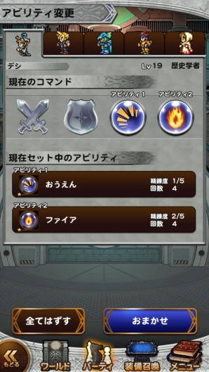 『ファイナルファンタジー レコードキーパー』