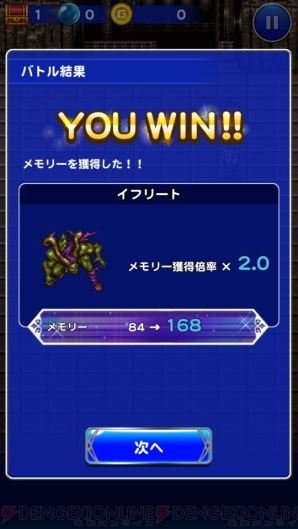 『ファイナルファンタジー レコードキーパー』