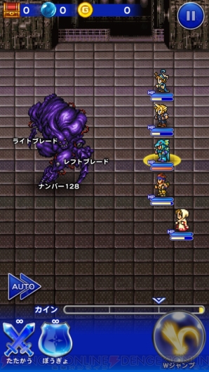 『ファイナルファンタジー レコードキーパー』