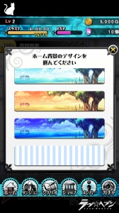 『ラヴヘブン』大型アップデートでさまざまな機能が追加！ ガチャチケのプレゼントも