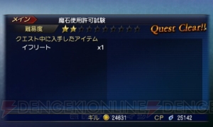 『FFEX』にセシルやエアリスが参戦！ シーフに錬金術士などの新ジョブで立ちふさがるディアボロスに挑め