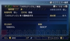 『ファイナルファンタジーエクスプローラーズ』
