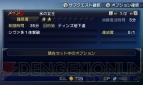 『ファイナルファンタジーエクスプローラーズ』