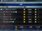 『ファイナルファンタジーエクスプローラーズ』