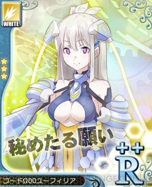 アンジュ・ヴィエルジュ』謎に包まれたユーフィリアのかわいさと