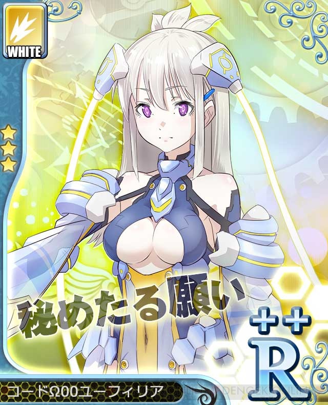 アンジュ・ヴィエルジュ』謎に包まれたユーフィリアのかわいさとは？【美少女キャラ総選挙】 - 電撃オンライン