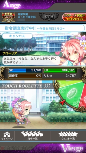 『アンジュ・ヴィエルジュ』