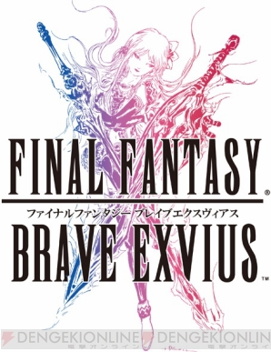『ファイナルファンタジー』スマートフォン新作