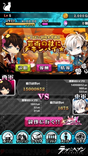 ラヴヘブン 大型アップデートでさまざまな機能が追加 ガチャチケのプレゼントも 電撃オンライン