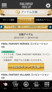 【速報】『ファイナルファンタジー ブレイブエクスヴィアス』や『レジェンズ』新作などが発表！