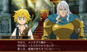 『七つの大罪 真実の冤罪（アンジャスト・シン）』
