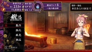 『大江戸BlackSmith（ブラックスミス）』