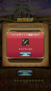 RPG『ドラゴンリバーシ』最速レビュー！ リバーシのシステムを使ったバトルが超楽しい