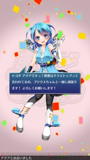 『車なごコレクション』