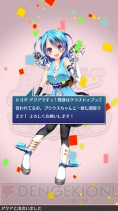 『車なごコレクション』の“アクア”は妹属性の超低燃費娘！【美少女キャラ総選挙】