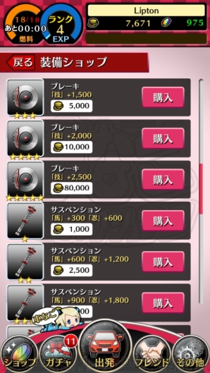 『車なごコレクション』