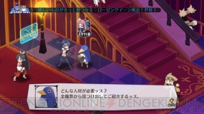 『魔界戦記ディスガイア5』