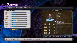 『魔界戦記ディスガイア5』に間島淳司さん、柿原徹也さん演じる新魔王が登場。新システム“合体技”とは？