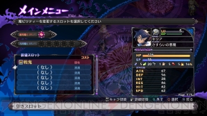 『魔界戦記ディスガイア5』