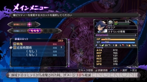 『魔界戦記ディスガイア5』