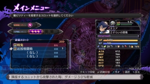 『魔界戦記ディスガイア5』に間島淳司さん、柿原徹也さん演じる新魔王が登場。新システム“合体技”とは？