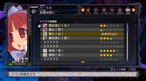 『魔界戦記ディスガイア5』