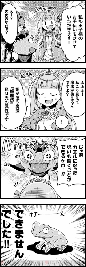 『ウチの姫さまがいちばんカワイイ 特典アイテム付きビジュアルブック』