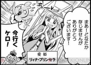 『ウチの姫さまがいちばんカワイイ 特典アイテム付きビジュアルブック』