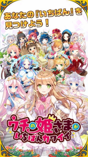 『ウチの姫さまがいちばんカワイイ 特典アイテム付きビジュアルブック』