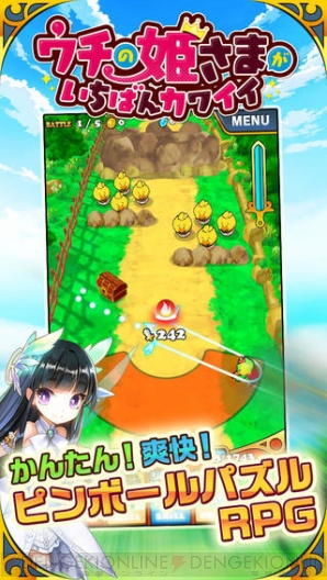 『ウチの姫さまがいちばんカワイイ 特典アイテム付きビジュアルブック』