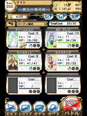 『レーヴァテイン』