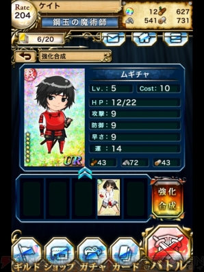 『レーヴァテイン』